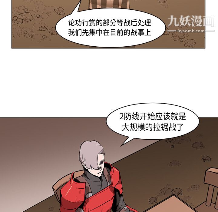 PainKiller-正义的背后第31话