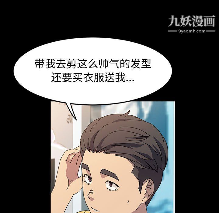 神级模特第26话