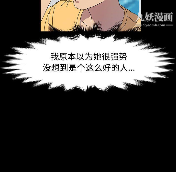 神级模特第26话