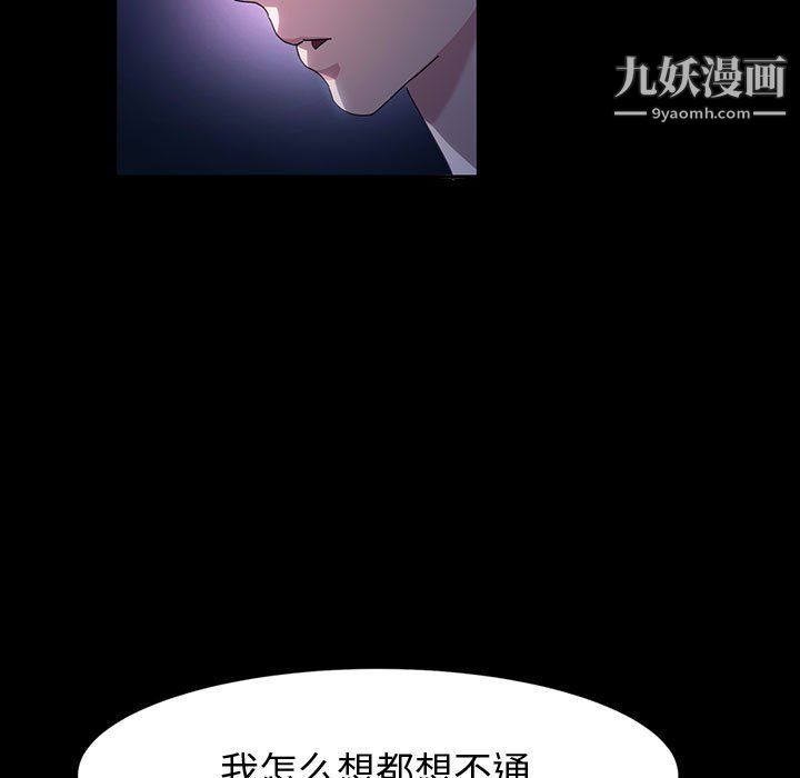 神级模特第26话