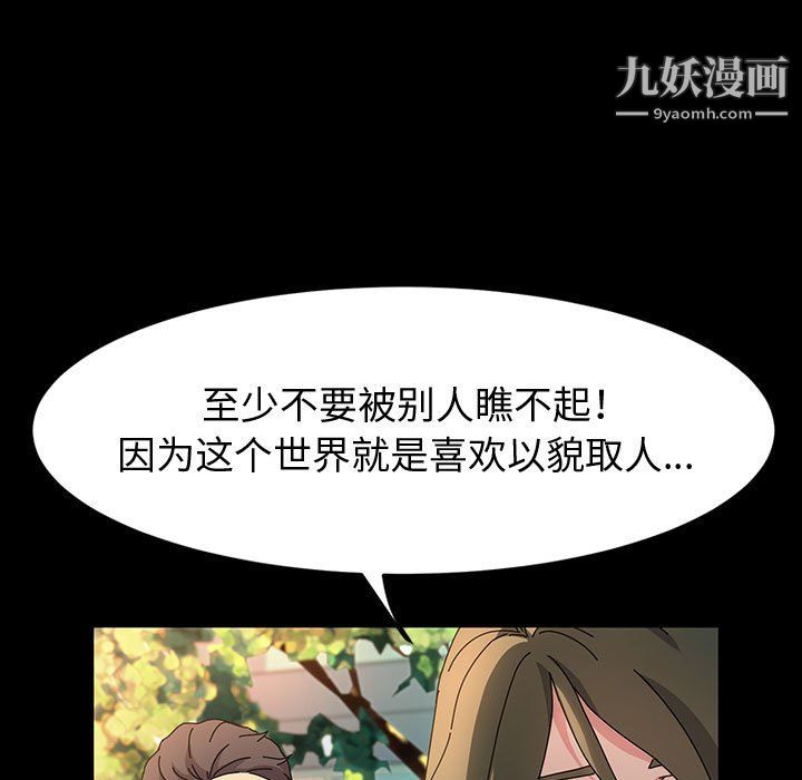 神级模特第26话