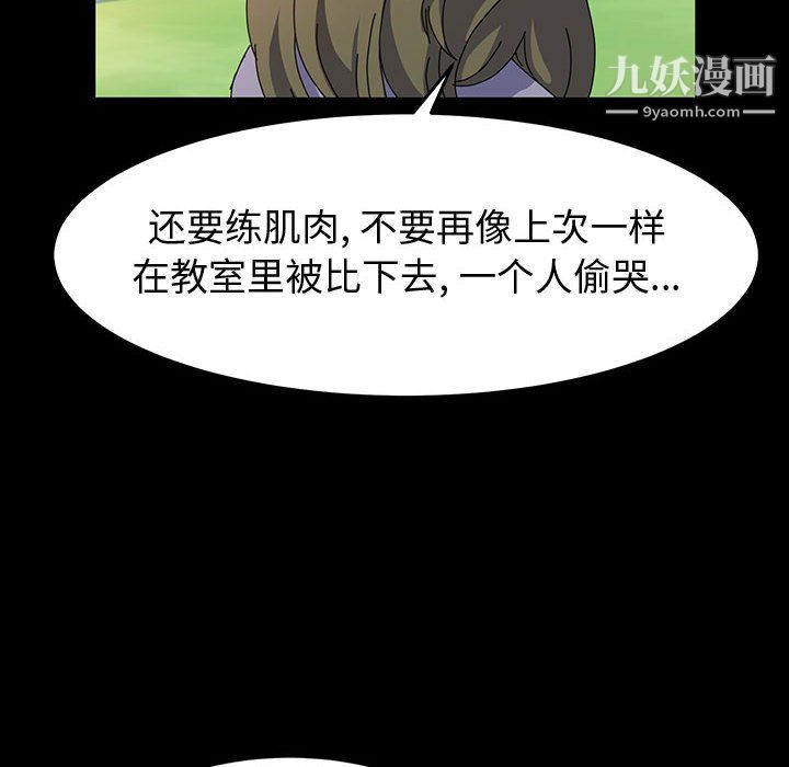 神级模特第26话
