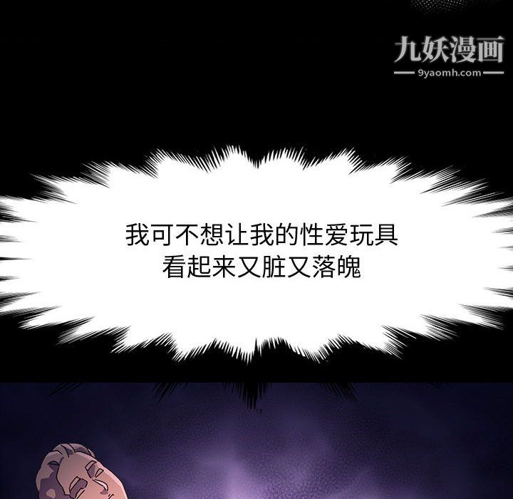 神级模特第26话