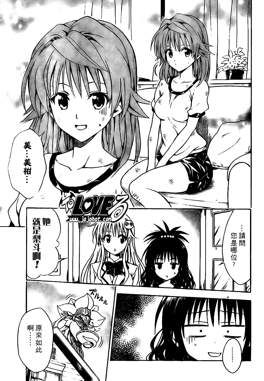 出包王女tolove101集