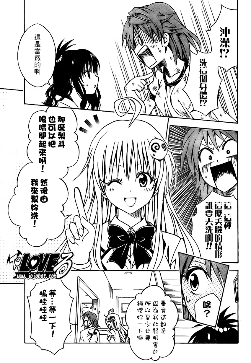 出包王女tolove101集