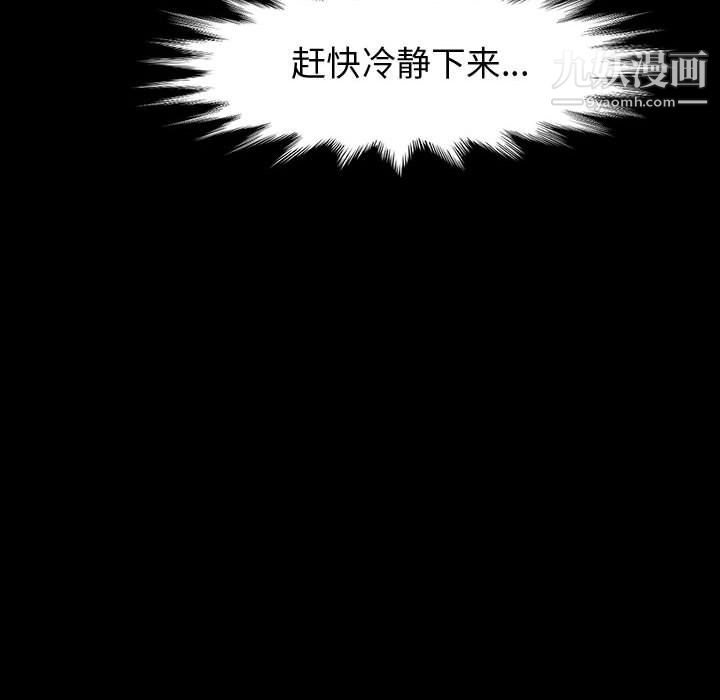 神级模特第26话