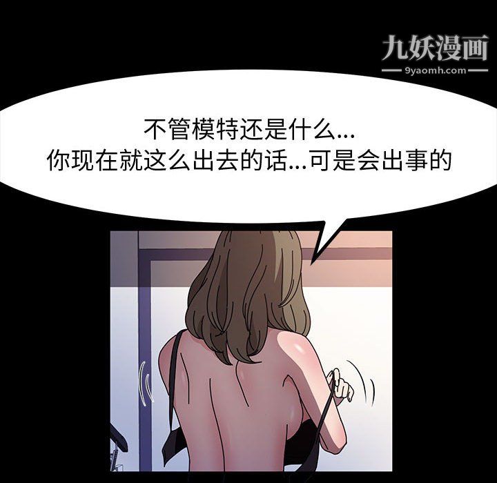神级模特第26话
