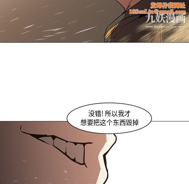 PainKiller-正义的背后第32话