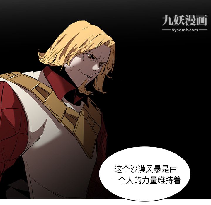 PainKiller-正义的背后第32话