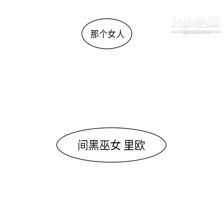 PainKiller-正义的背后第32话