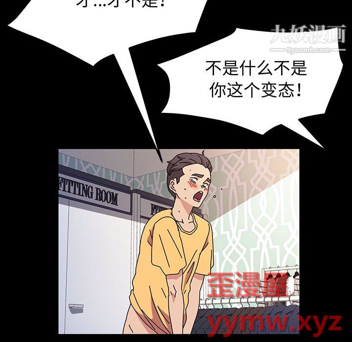 神级模特第26话