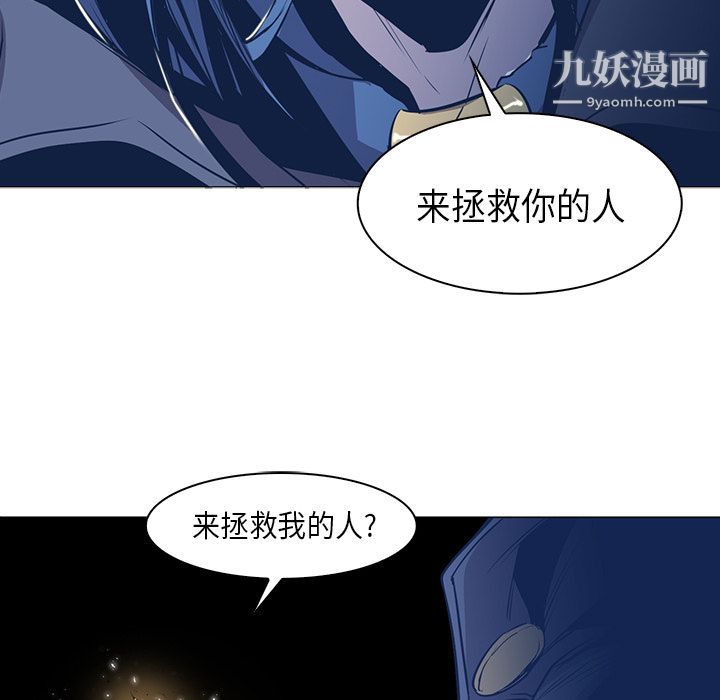 PainKiller-正义的背后第32话