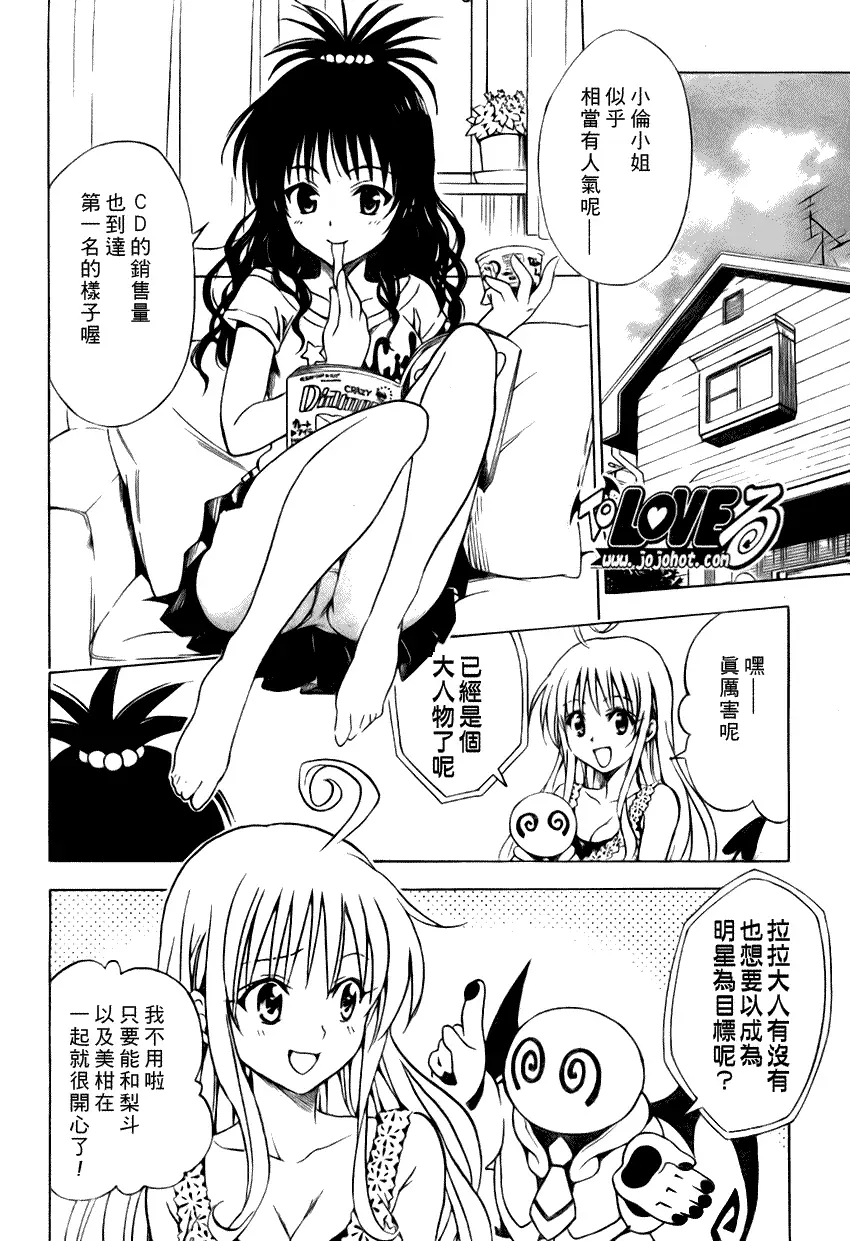 出包王女tolove103集