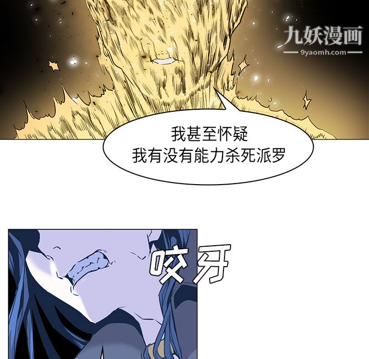 PainKiller-正义的背后第32话