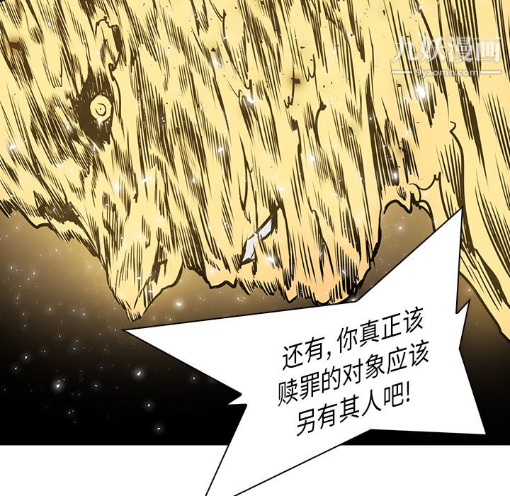 PainKiller-正义的背后第32话