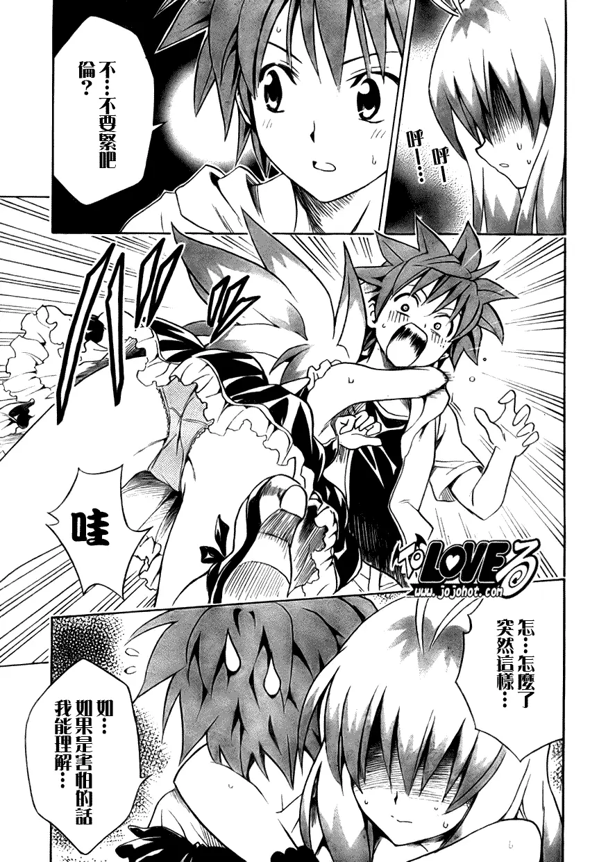 出包王女tolove103集