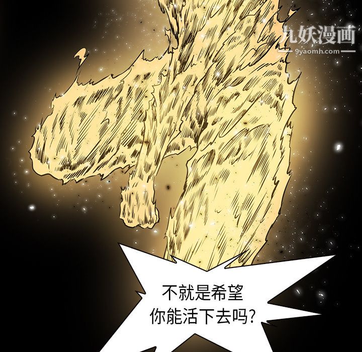 PainKiller-正义的背后第32话