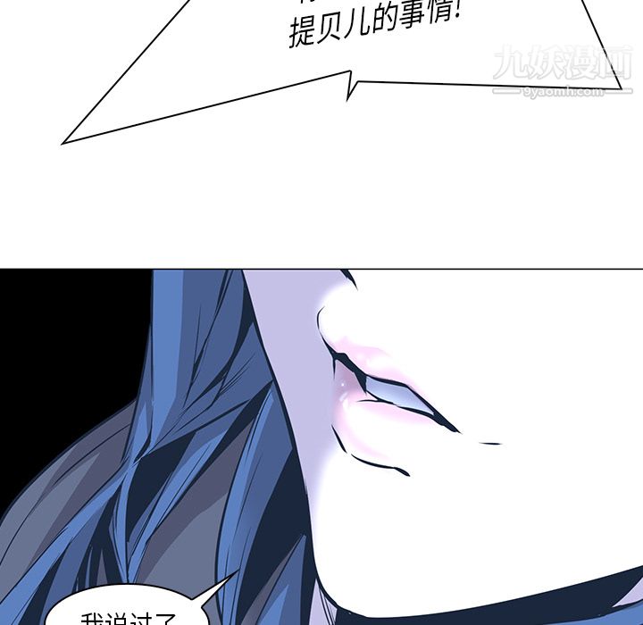 PainKiller-正义的背后第32话