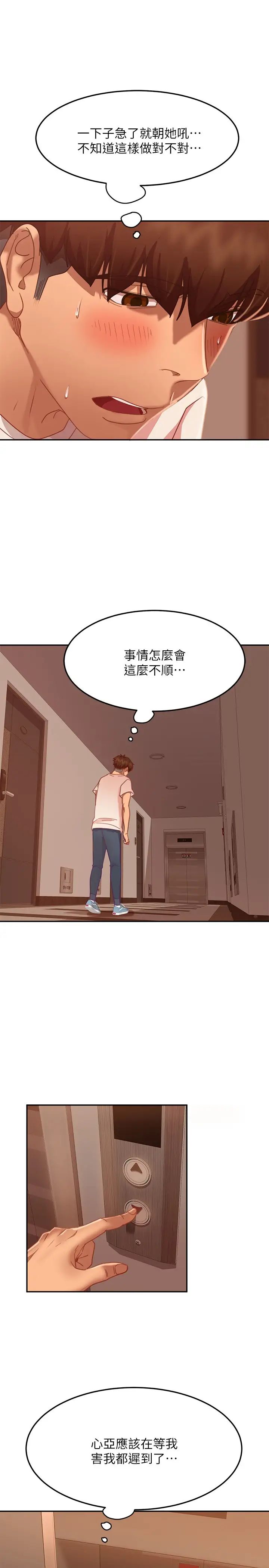 不良女房客第16话-深深捅进惠美的嘴里