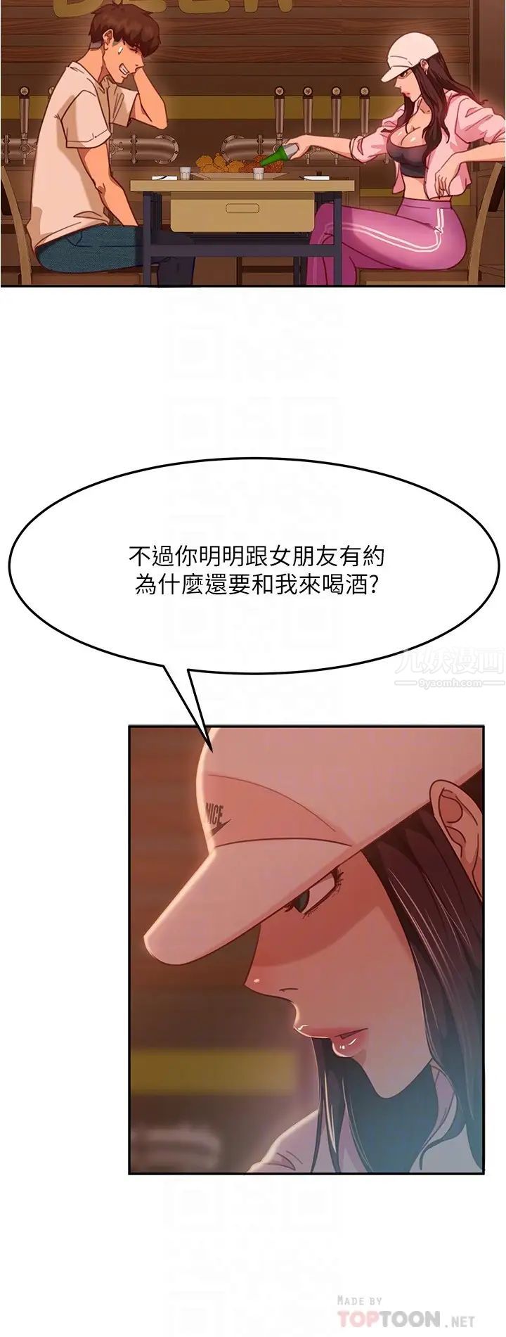 不良女房客第17话-志汉…像昨天那样对我