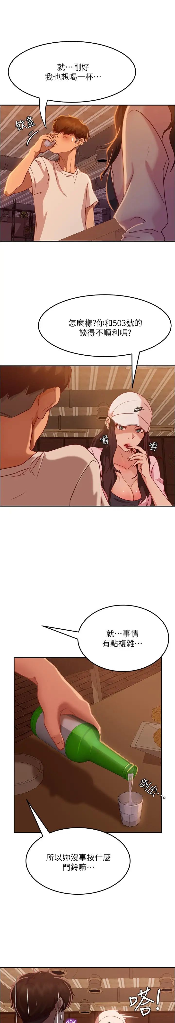 不良女房客第17话-志汉…像昨天那样对我