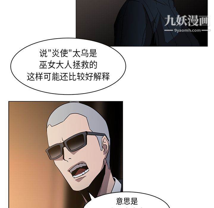 PainKiller-正义的背后第33话