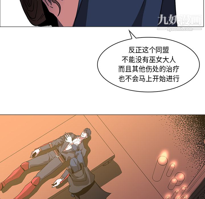 PainKiller-正义的背后第33话