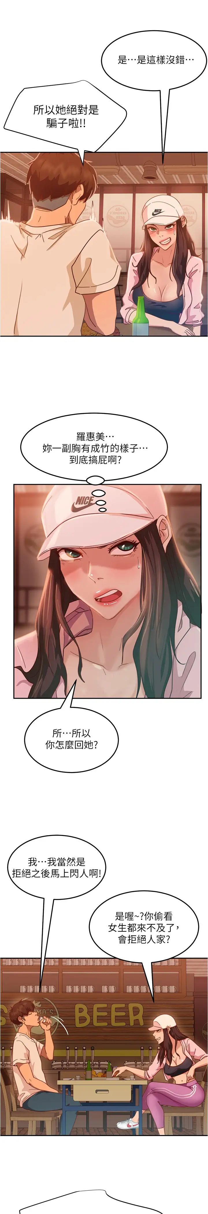 不良女房客第17话-志汉…像昨天那样对我