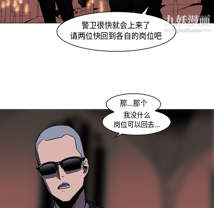 PainKiller-正义的背后第33话