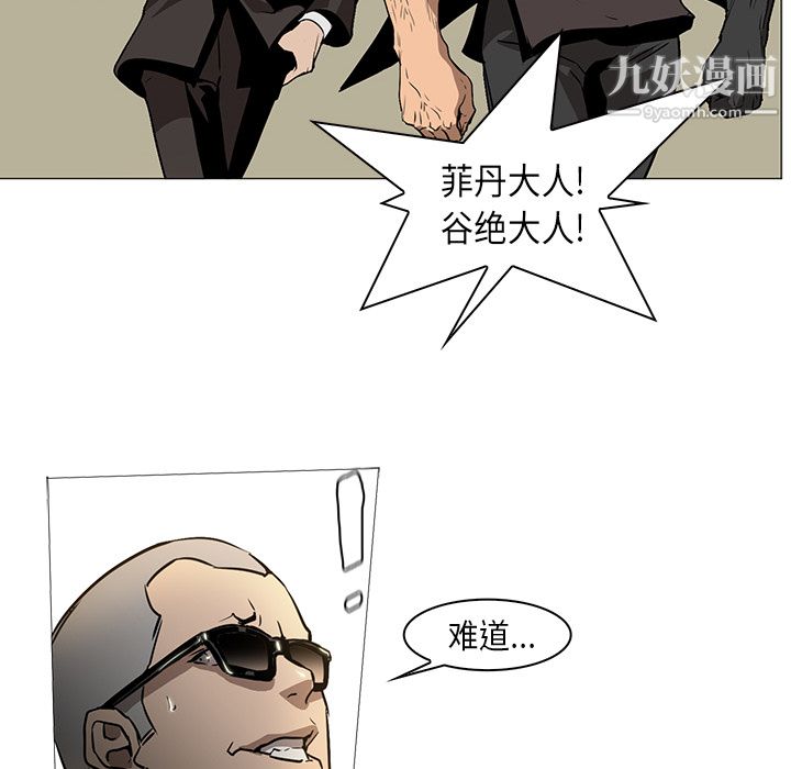 PainKiller-正义的背后第33话