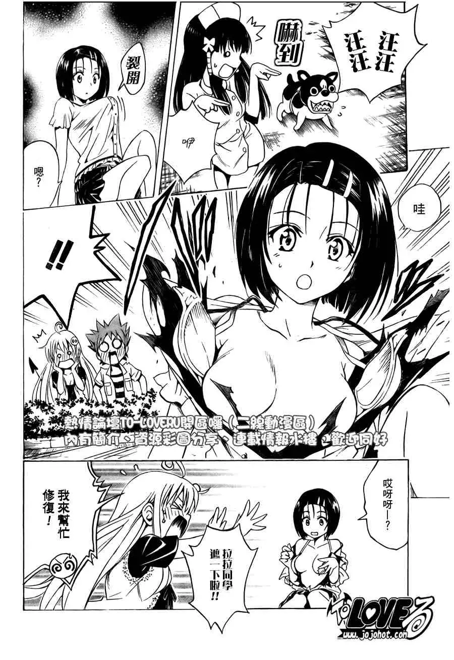 出包王女tolove105集