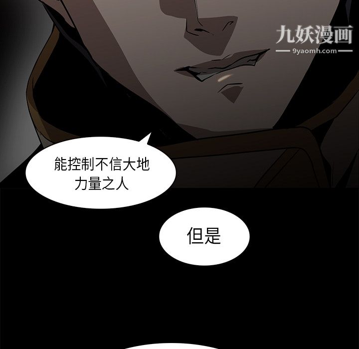PainKiller-正义的背后第33话