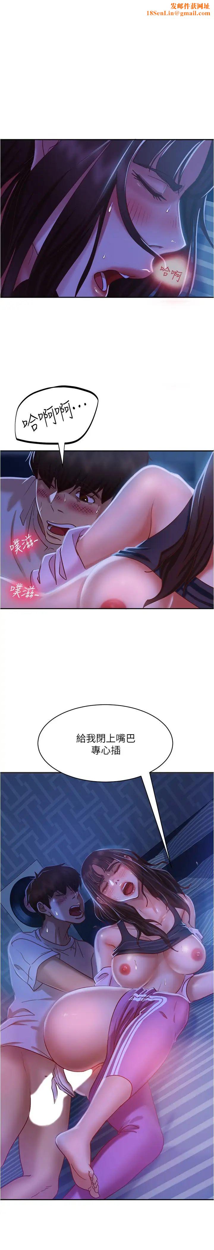 不良女房客第19话-尹娜丽，让妳也试试那滋味