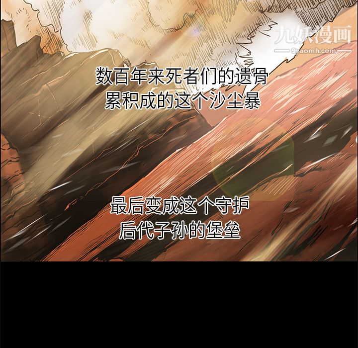 PainKiller-正义的背后第33话