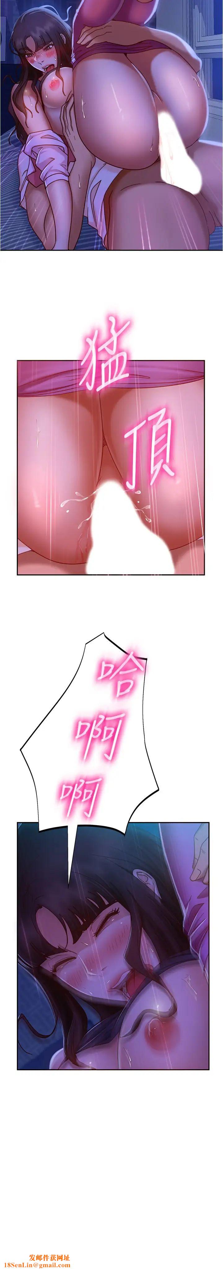 不良女房客第19话-尹娜丽，让妳也试试那滋味