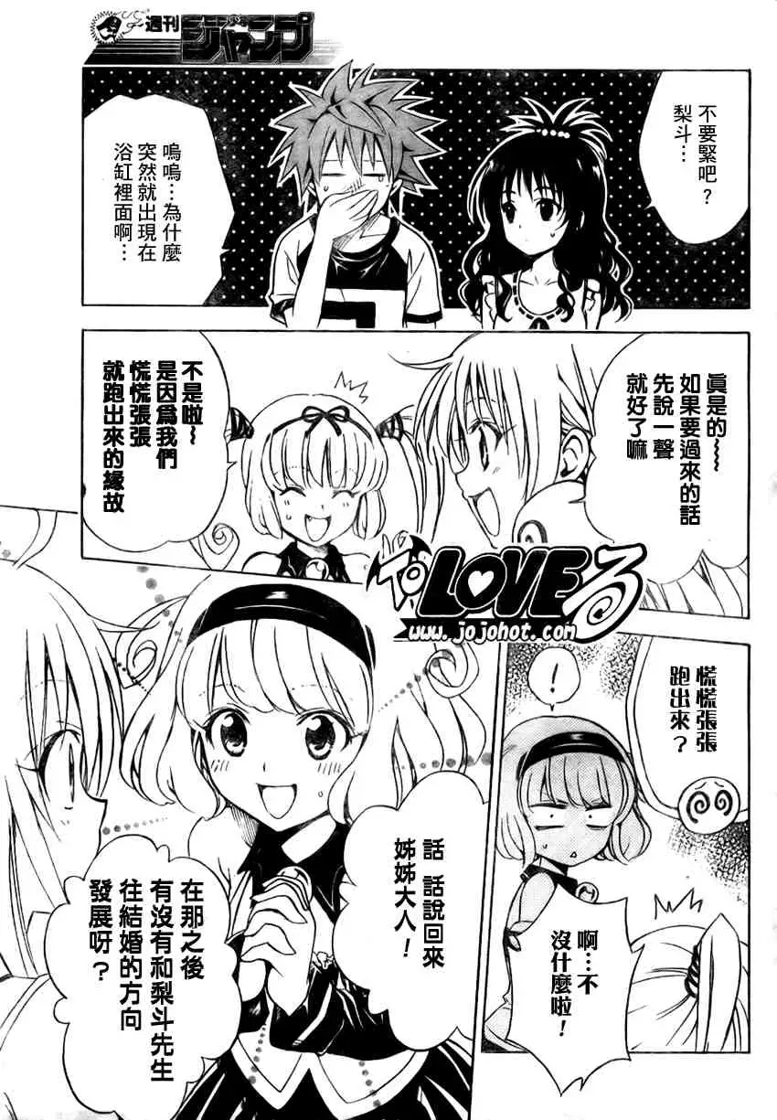 出包王女tolove108集