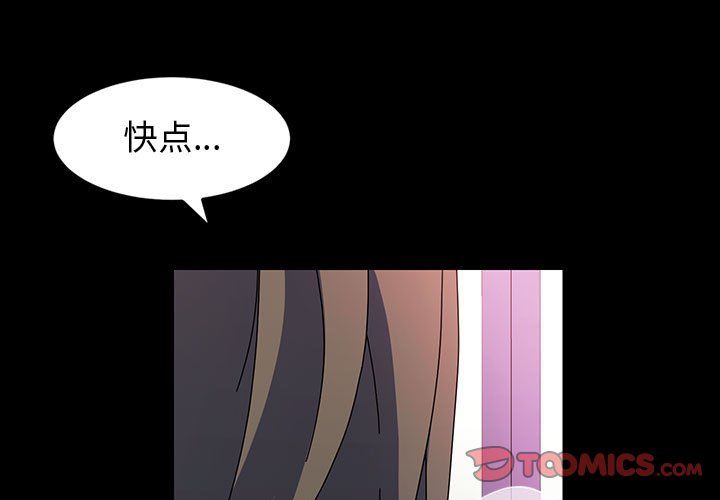神级模特第28话