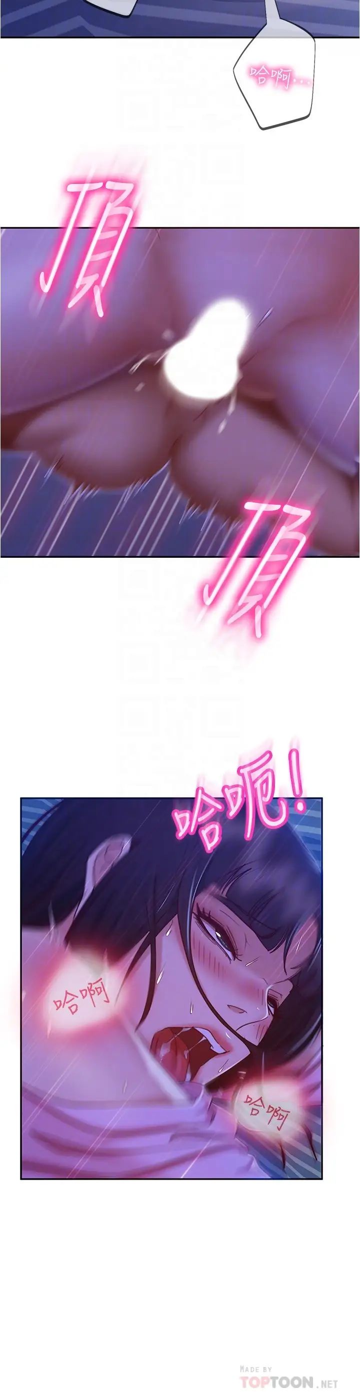 不良女房客第20话-不要太粗暴…亲我