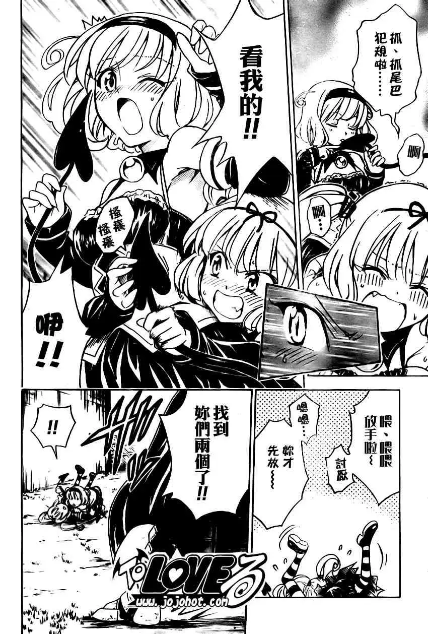 出包王女tolove108集