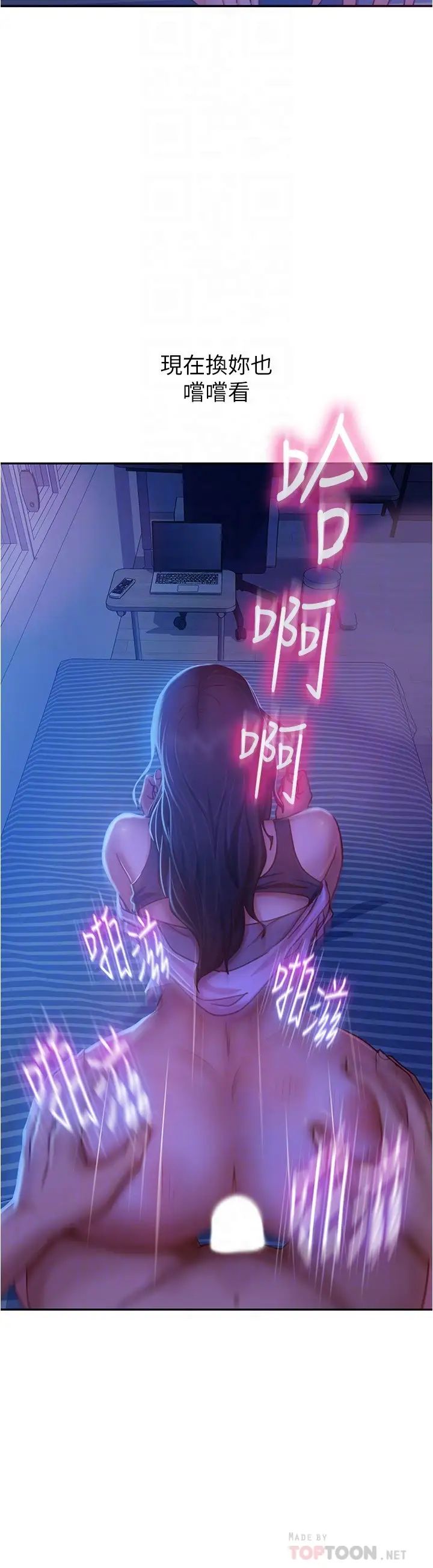 不良女房客第20话-不要太粗暴…亲我