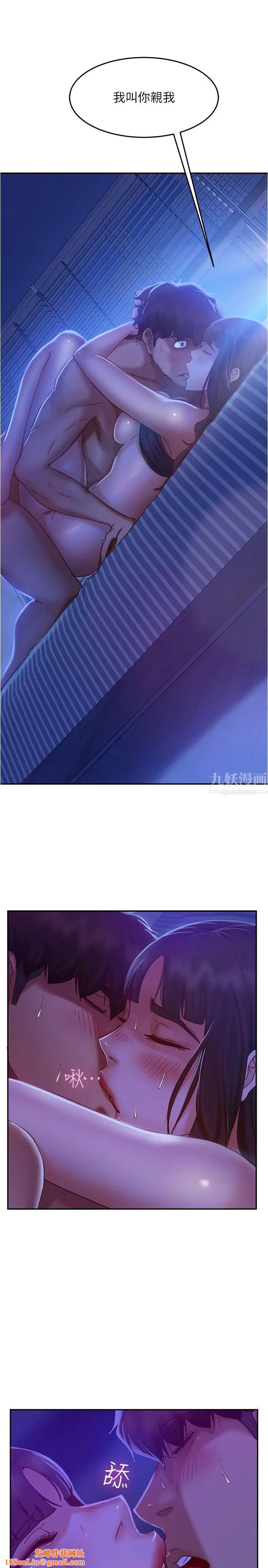 不良女房客第20话-不要太粗暴…亲我