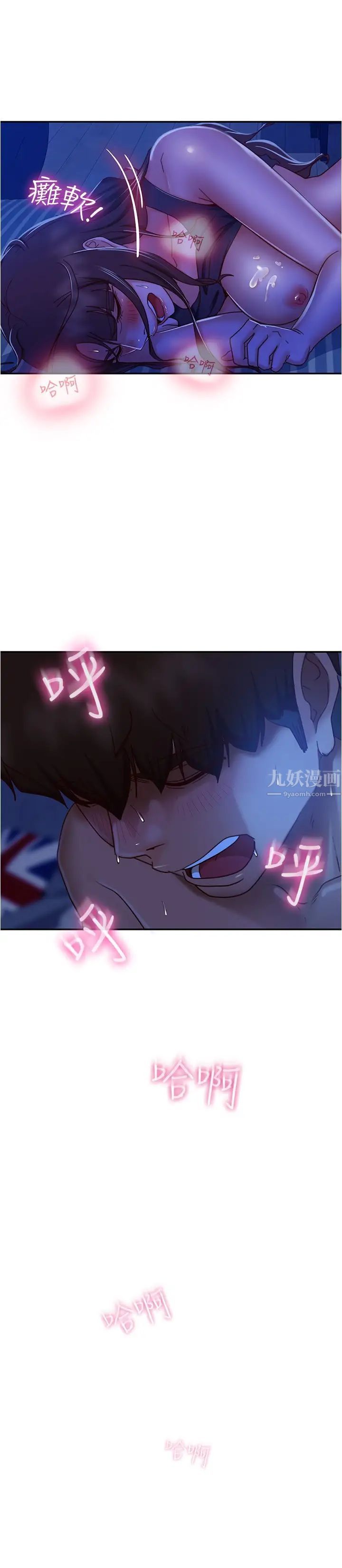 不良女房客第20话-不要太粗暴…亲我