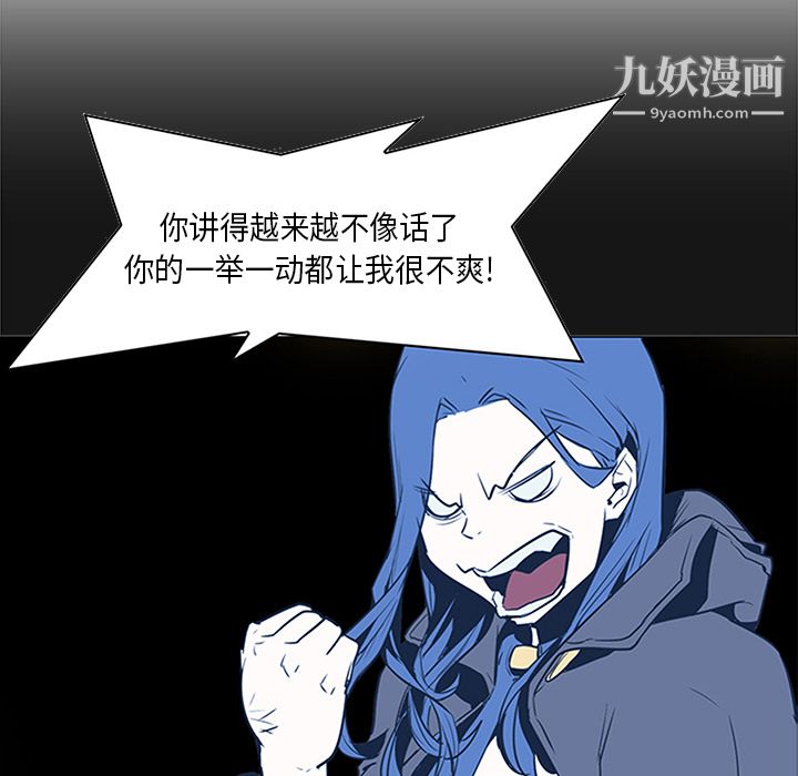 PainKiller-正义的背后第34话