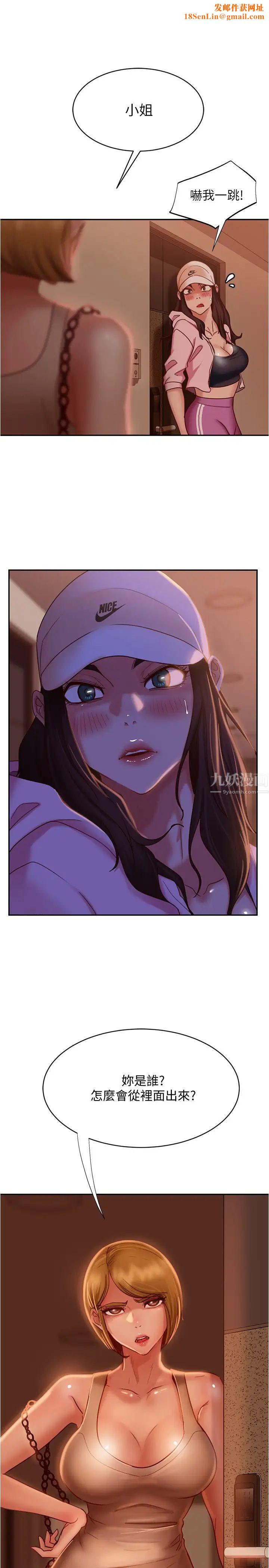 不良女房客第21话-一招就让渣男现形!