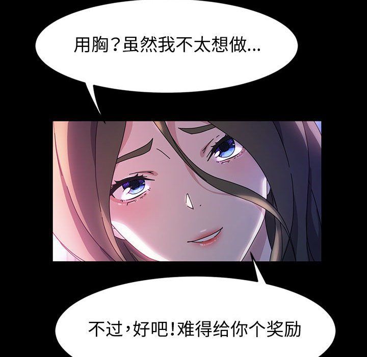 神级模特第28话