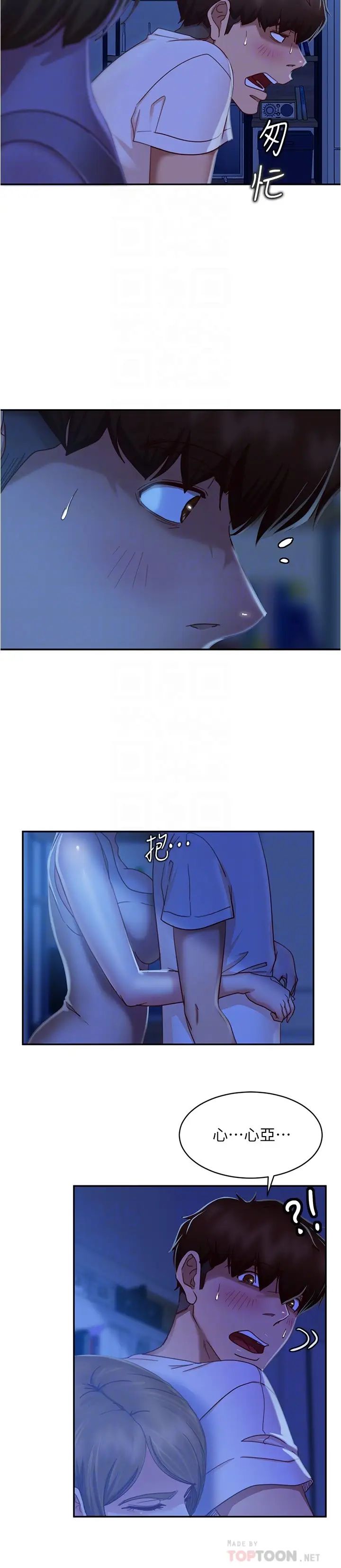 不良女房客第21话-一招就让渣男现形!