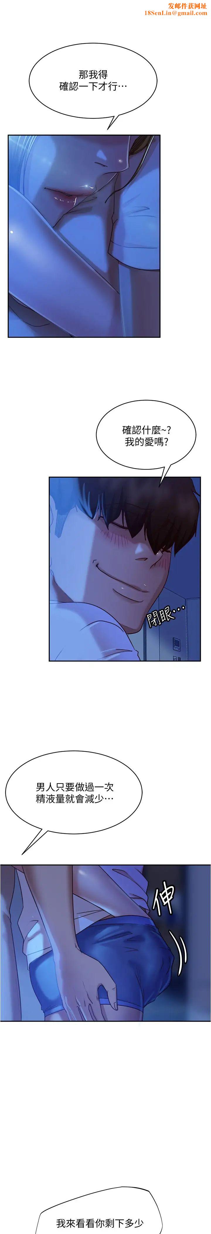 不良女房客第21话-一招就让渣男现形!