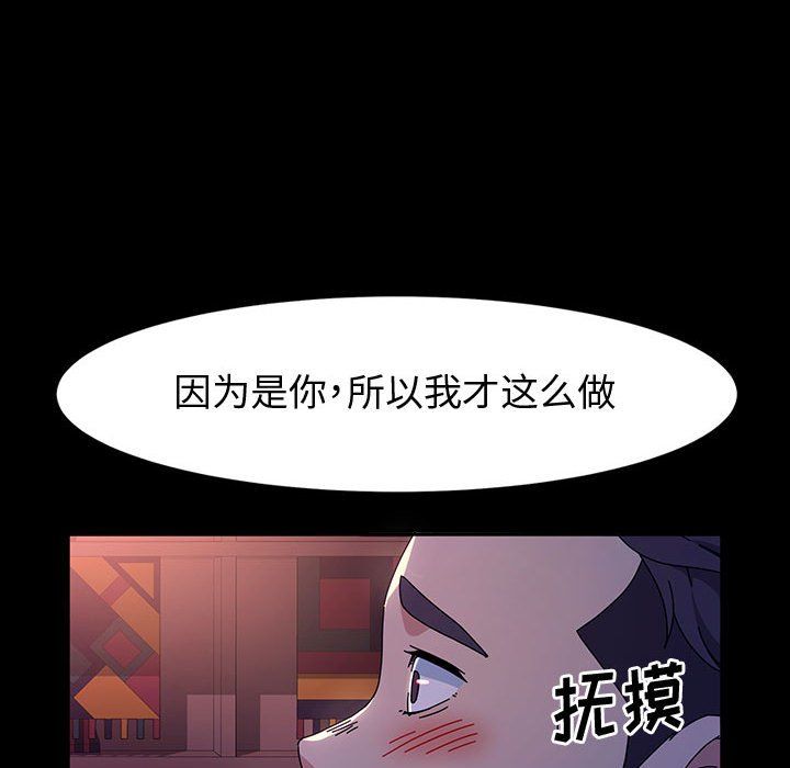 神级模特第28话