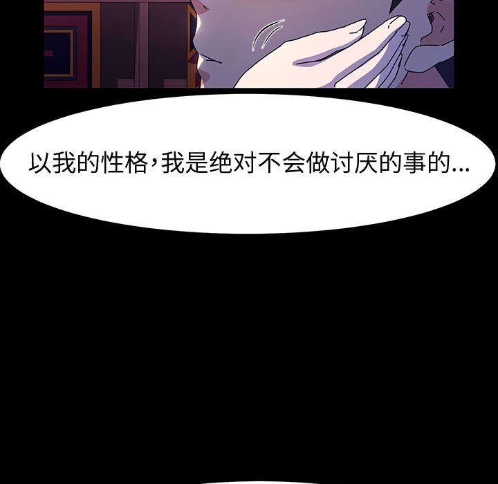 神级模特第28话