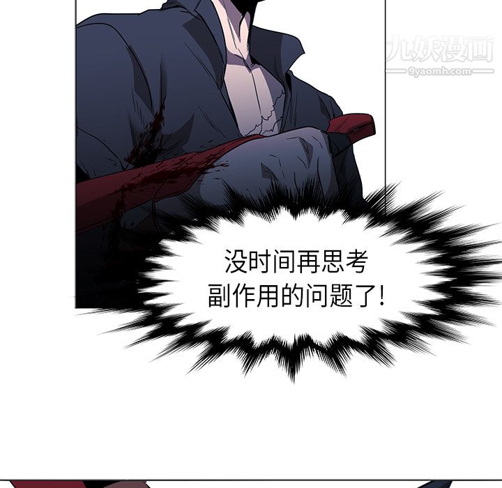 PainKiller-正义的背后第34话